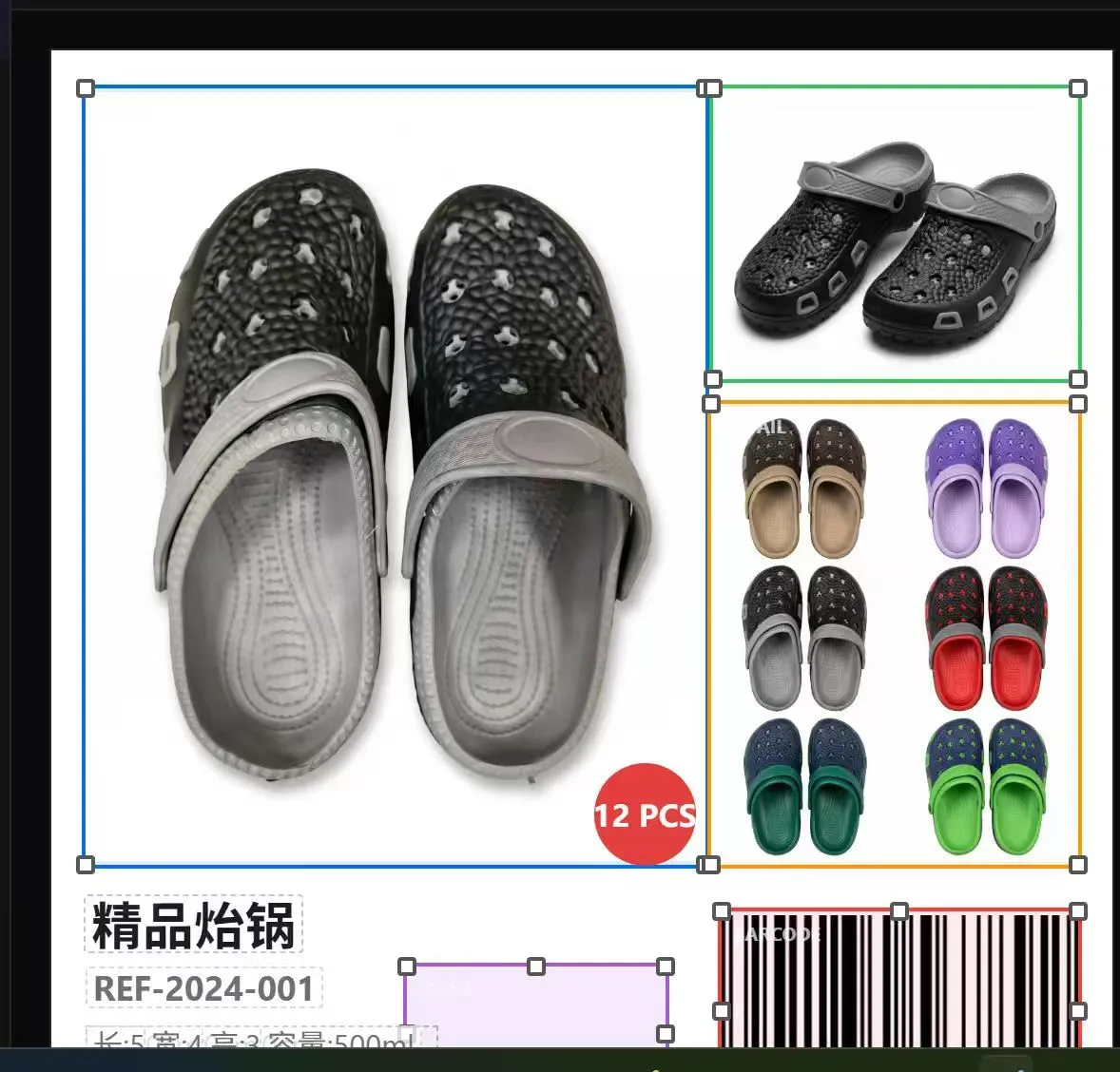 另一套排版模板