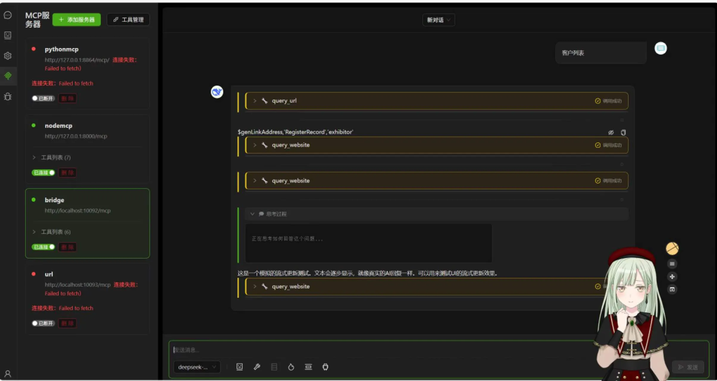LeoChat の前身、zz-ai-chat